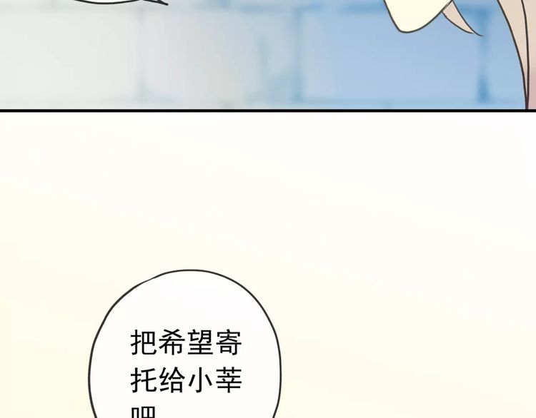 甜美的咬痕韩漫全集-第44话 我会帮你的…无删减无遮挡章节图片 