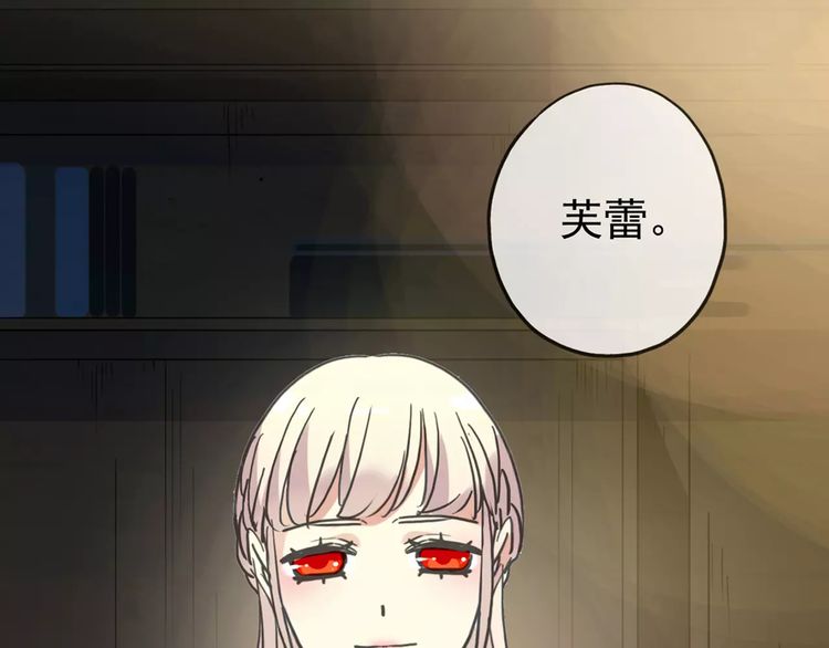 甜美的咬痕韩漫全集-第44话 我会帮你的…无删减无遮挡章节图片 
