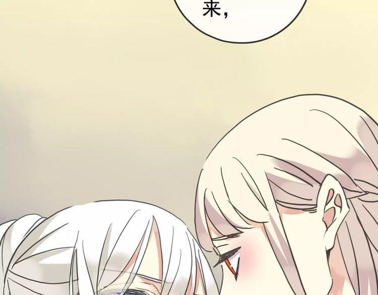 甜美的咬痕韩漫全集-第44话 我会帮你的…无删减无遮挡章节图片 