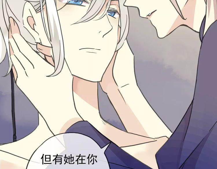 甜美的咬痕韩漫全集-第44话 我会帮你的…无删减无遮挡章节图片 