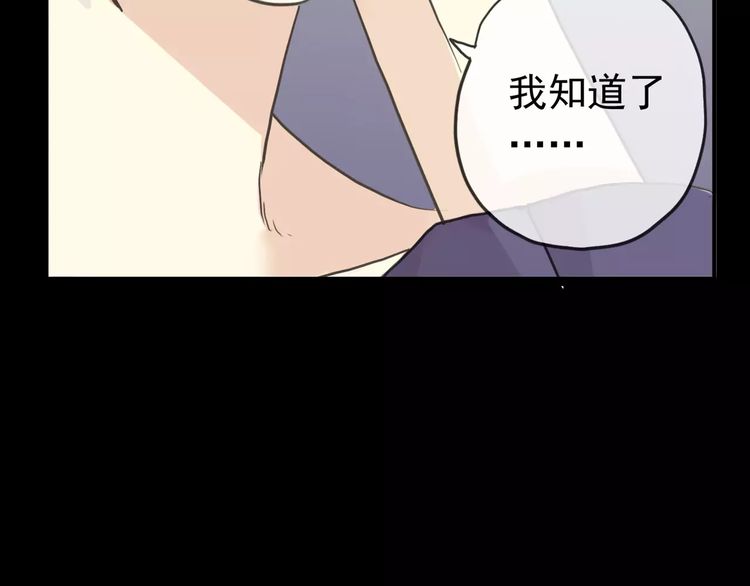 甜美的咬痕韩漫全集-第44话 我会帮你的…无删减无遮挡章节图片 