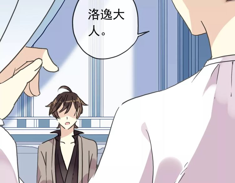 甜美的咬痕韩漫全集-第44话 我会帮你的…无删减无遮挡章节图片 