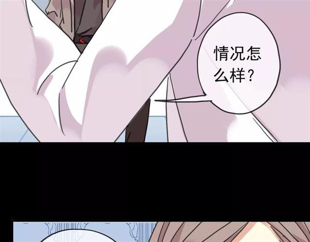 甜美的咬痕韩漫全集-第44话 我会帮你的…无删减无遮挡章节图片 