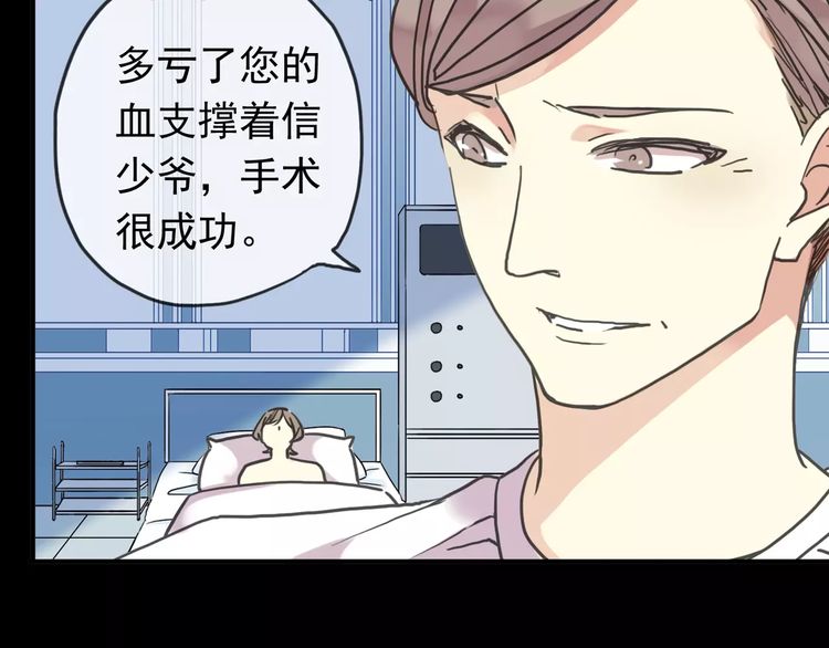 甜美的咬痕韩漫全集-第44话 我会帮你的…无删减无遮挡章节图片 