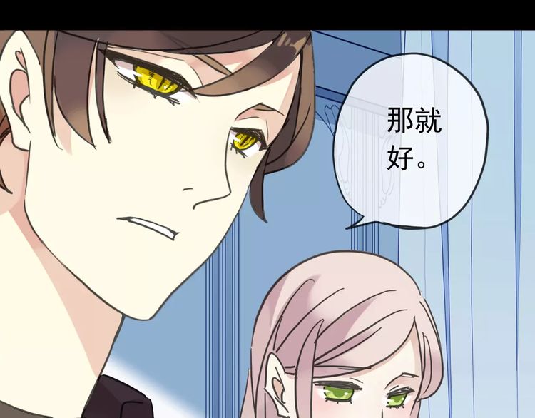 甜美的咬痕韩漫全集-第44话 我会帮你的…无删减无遮挡章节图片 