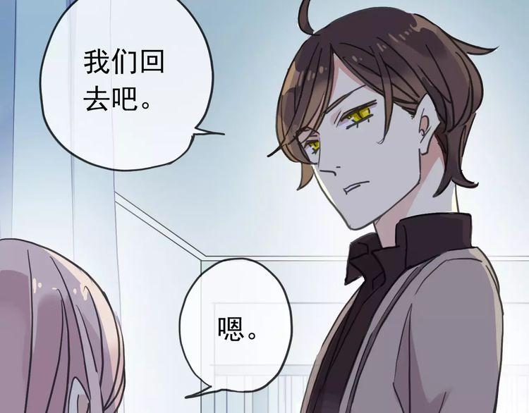 甜美的咬痕韩漫全集-第44话 我会帮你的…无删减无遮挡章节图片 