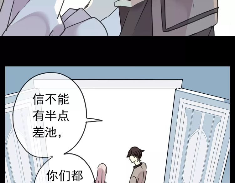 甜美的咬痕韩漫全集-第44话 我会帮你的…无删减无遮挡章节图片 