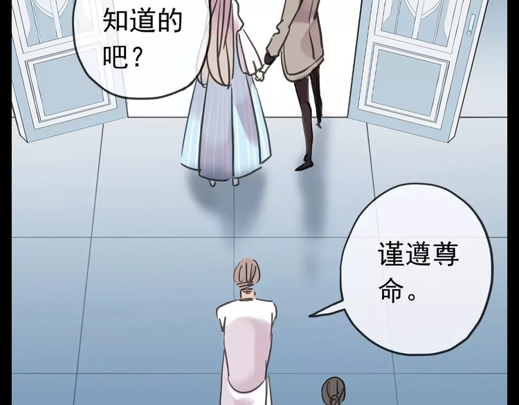 甜美的咬痕韩漫全集-第44话 我会帮你的…无删减无遮挡章节图片 