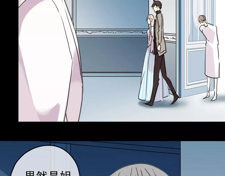 甜美的咬痕韩漫全集-第44话 我会帮你的…无删减无遮挡章节图片 