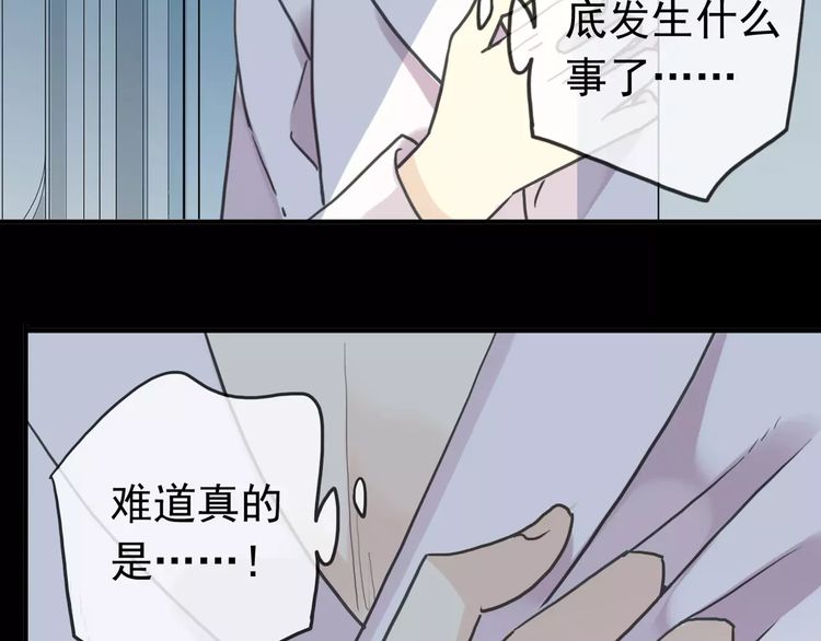 甜美的咬痕韩漫全集-第44话 我会帮你的…无删减无遮挡章节图片 