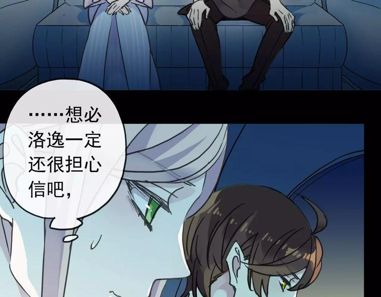 甜美的咬痕韩漫全集-第44话 我会帮你的…无删减无遮挡章节图片 