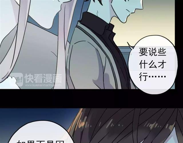 甜美的咬痕韩漫全集-第44话 我会帮你的…无删减无遮挡章节图片 