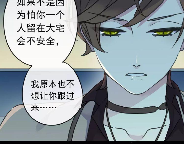 甜美的咬痕韩漫全集-第44话 我会帮你的…无删减无遮挡章节图片 