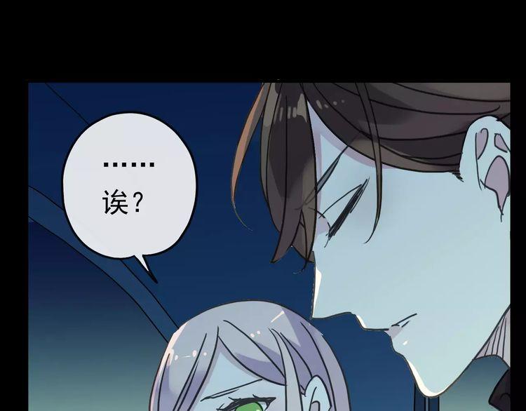 甜美的咬痕韩漫全集-第44话 我会帮你的…无删减无遮挡章节图片 