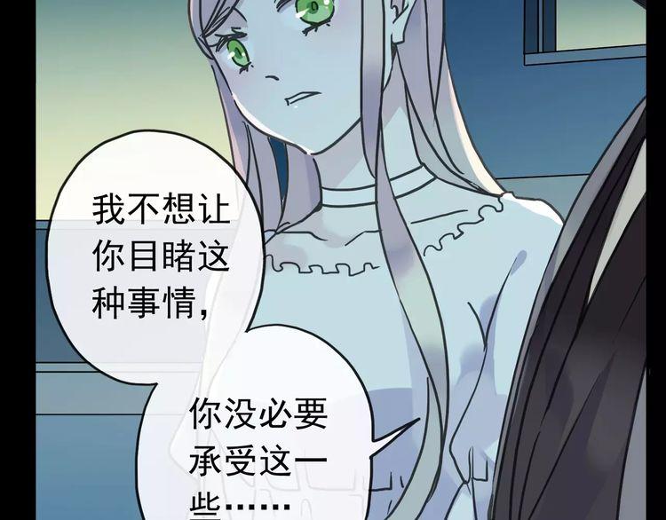 甜美的咬痕韩漫全集-第44话 我会帮你的…无删减无遮挡章节图片 