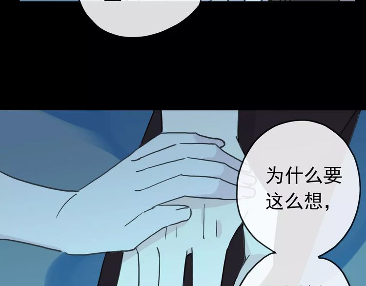 甜美的咬痕韩漫全集-第44话 我会帮你的…无删减无遮挡章节图片 
