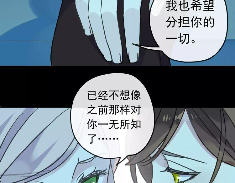 甜美的咬痕韩漫全集-第44话 我会帮你的…无删减无遮挡章节图片 