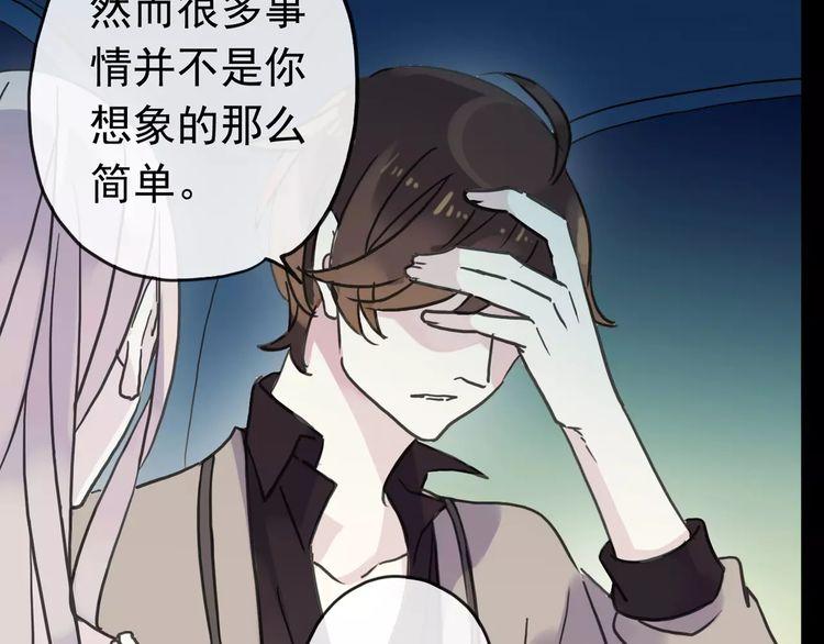 甜美的咬痕韩漫全集-第44话 我会帮你的…无删减无遮挡章节图片 