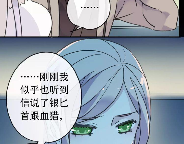 甜美的咬痕韩漫全集-第44话 我会帮你的…无删减无遮挡章节图片 