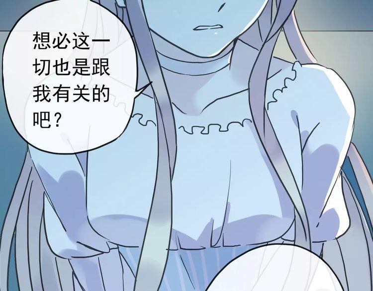 甜美的咬痕韩漫全集-第44话 我会帮你的…无删减无遮挡章节图片 