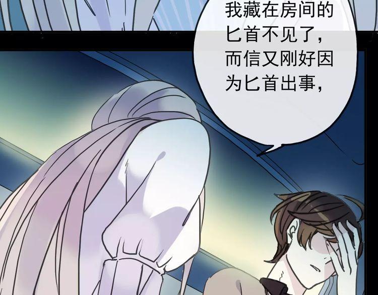甜美的咬痕韩漫全集-第44话 我会帮你的…无删减无遮挡章节图片 