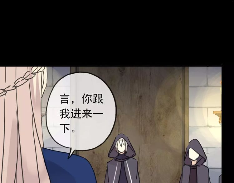 甜美的咬痕韩漫全集-第44话 我会帮你的…无删减无遮挡章节图片 