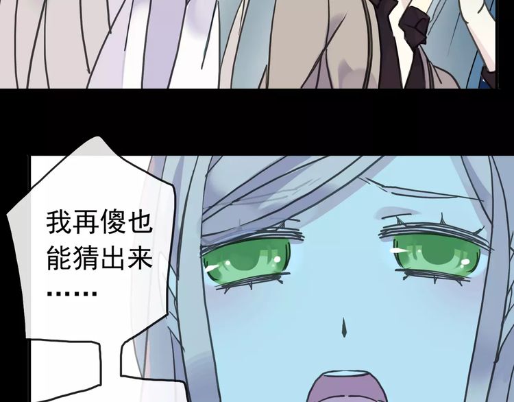 甜美的咬痕韩漫全集-第44话 我会帮你的…无删减无遮挡章节图片 