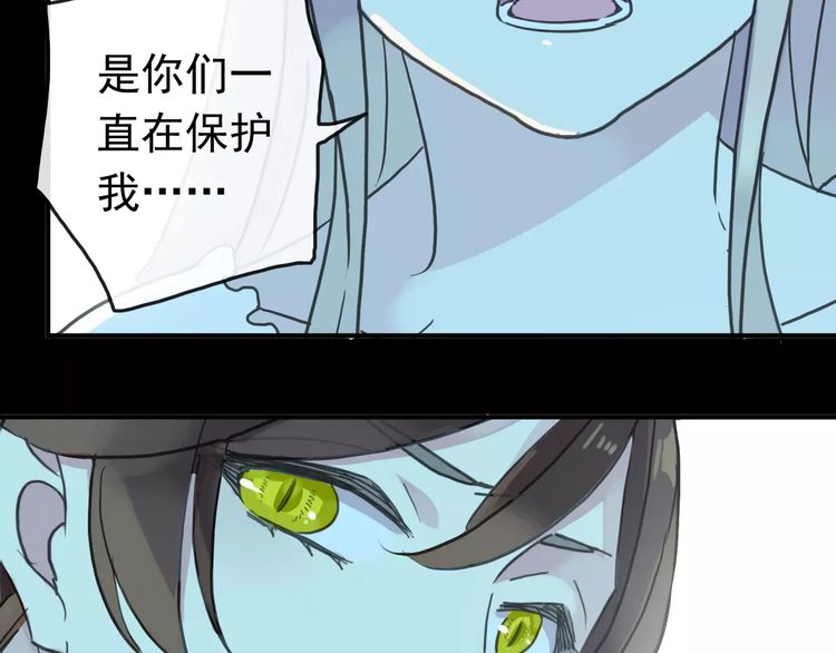 甜美的咬痕韩漫全集-第44话 我会帮你的…无删减无遮挡章节图片 