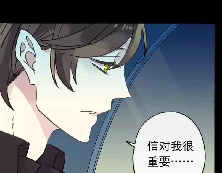 甜美的咬痕韩漫全集-第44话 我会帮你的…无删减无遮挡章节图片 