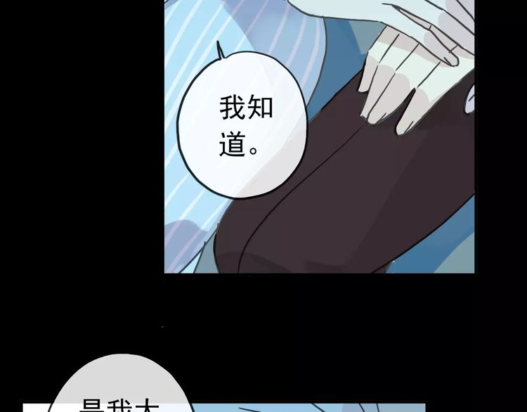 甜美的咬痕韩漫全集-第44话 我会帮你的…无删减无遮挡章节图片 