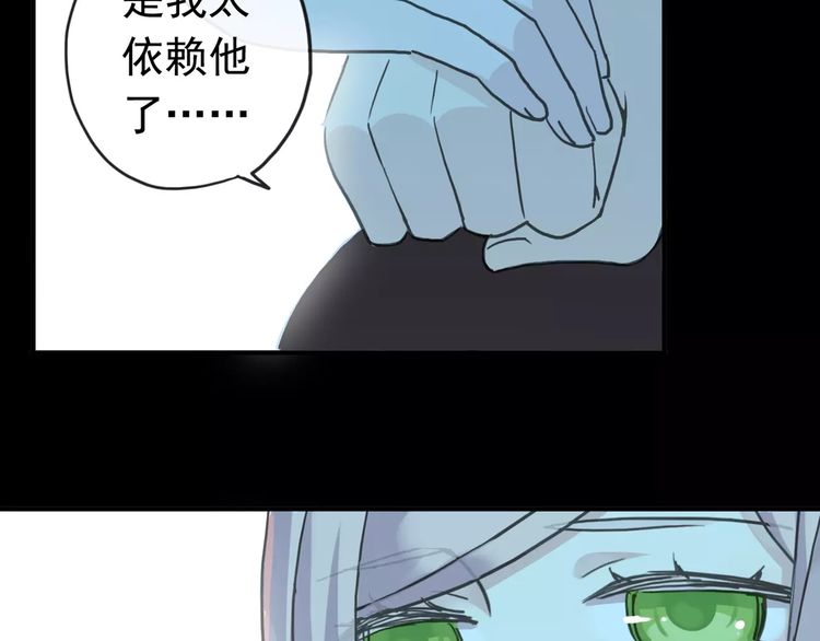 甜美的咬痕韩漫全集-第44话 我会帮你的…无删减无遮挡章节图片 