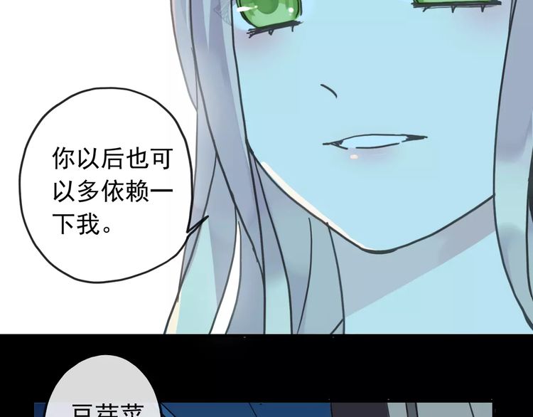 甜美的咬痕韩漫全集-第44话 我会帮你的…无删减无遮挡章节图片 