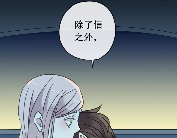 甜美的咬痕韩漫全集-第44话 我会帮你的…无删减无遮挡章节图片 
