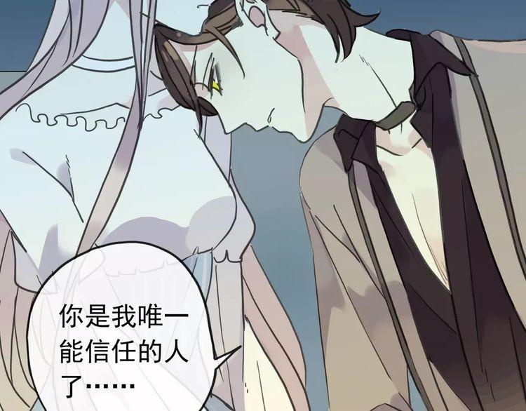 甜美的咬痕韩漫全集-第44话 我会帮你的…无删减无遮挡章节图片 