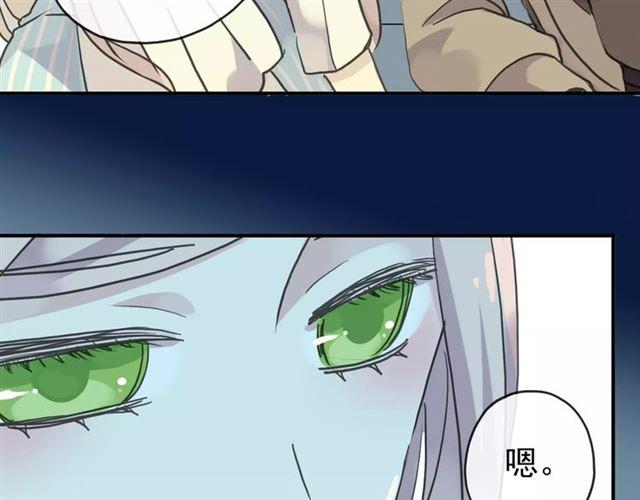 甜美的咬痕韩漫全集-第44话 我会帮你的…无删减无遮挡章节图片 