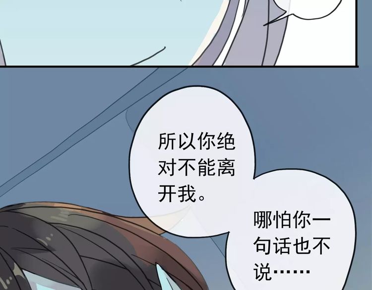 甜美的咬痕韩漫全集-第44话 我会帮你的…无删减无遮挡章节图片 