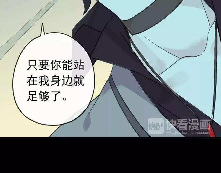 甜美的咬痕韩漫全集-第44话 我会帮你的…无删减无遮挡章节图片 