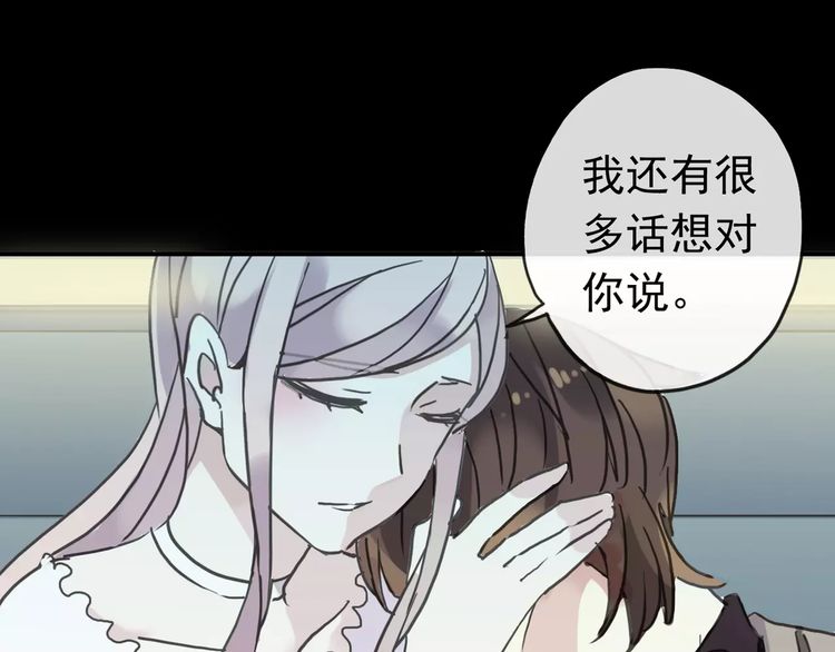 甜美的咬痕韩漫全集-第44话 我会帮你的…无删减无遮挡章节图片 