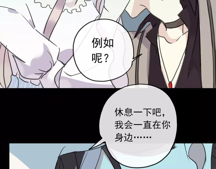 甜美的咬痕韩漫全集-第44话 我会帮你的…无删减无遮挡章节图片 