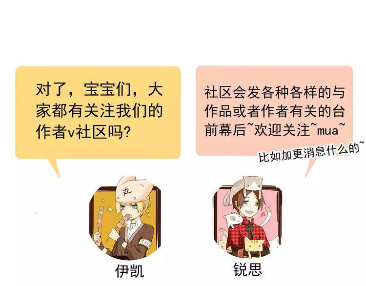 甜美的咬痕韩漫全集-第44话 我会帮你的…无删减无遮挡章节图片 