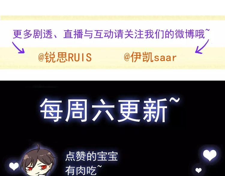 甜美的咬痕韩漫全集-第44话 我会帮你的…无删减无遮挡章节图片 