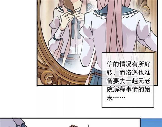 甜美的咬痕韩漫全集-第45话 心意无删减无遮挡章节图片 