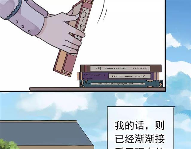 甜美的咬痕韩漫全集-第45话 心意无删减无遮挡章节图片 