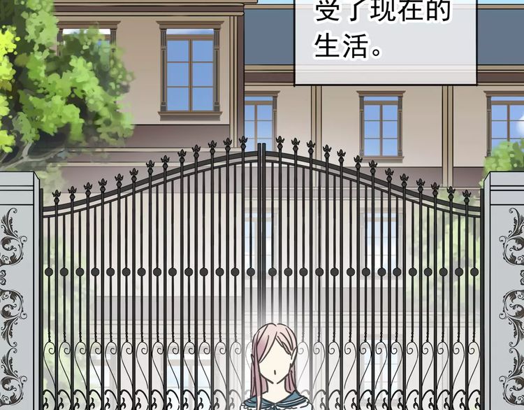 甜美的咬痕韩漫全集-第45话 心意无删减无遮挡章节图片 