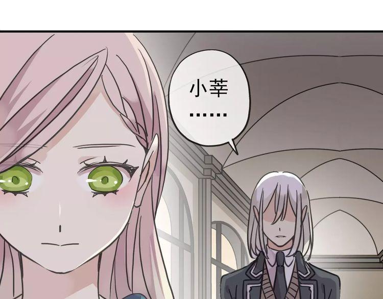 甜美的咬痕韩漫全集-第45话 心意无删减无遮挡章节图片 