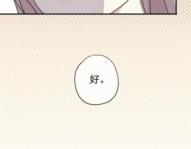 甜美的咬痕韩漫全集-第45话 心意无删减无遮挡章节图片 