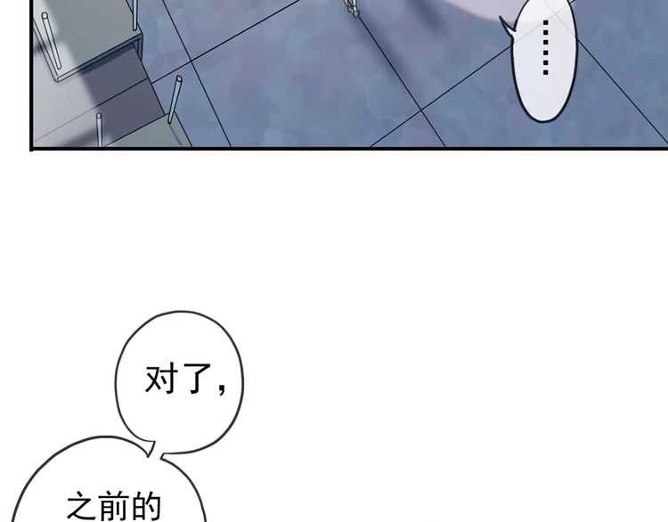 甜美的咬痕韩漫全集-第45话 心意无删减无遮挡章节图片 