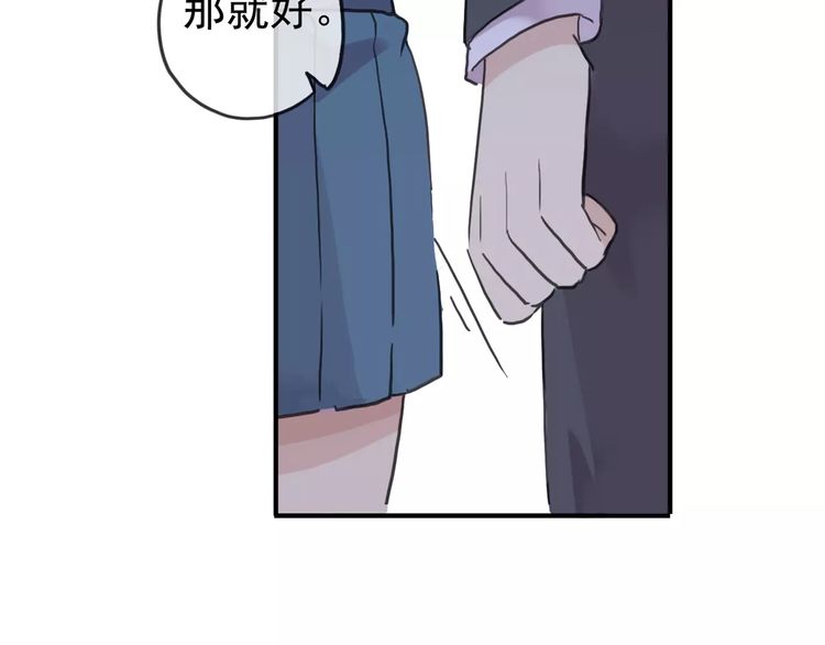 甜美的咬痕韩漫全集-第45话 心意无删减无遮挡章节图片 