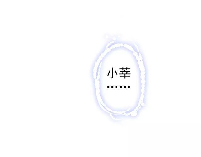 甜美的咬痕韩漫全集-第45话 心意无删减无遮挡章节图片 