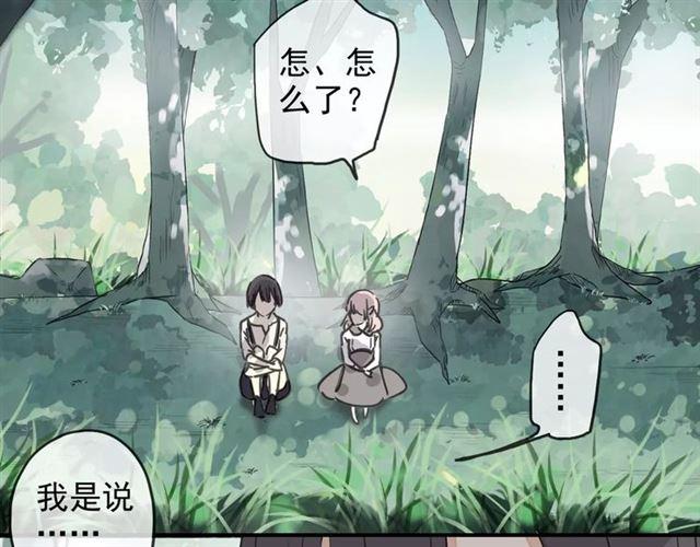 甜美的咬痕韩漫全集-第45话 心意无删减无遮挡章节图片 